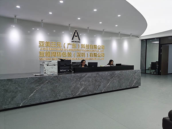 亞美三兄厚片吸塑廠
